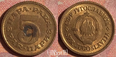 Югославия 5 пар 1965 года, KM# 43, 176i-012