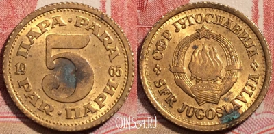 Югославия 5 пар 1965 года, KM# 43, 222-064