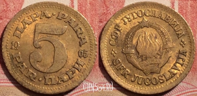 Югославия 5 пар 1965 года, KM# 43, 223-139