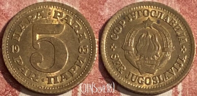 Югославия 5 пар 1965 года, KM# 43, 261r-045