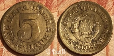 Югославия 5 пар 1965 года, KM# 43, 463q-070