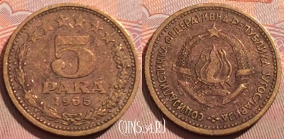 Югославия 5 пара 1965 года, редкая, KM# 42, 124c-039
