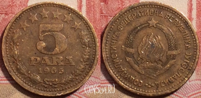 Югославия 5 пар 1965 года, KM# 42, 223-138