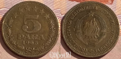 Югославия 5 пар 1965 года, KM# 42, 385r-020