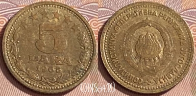 Югославия 5 пара 1965 года, редкая, KM# 42, 461r-056