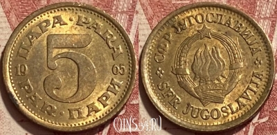 Югославия 5 пара 1965 года, KM# 43, 414q-027