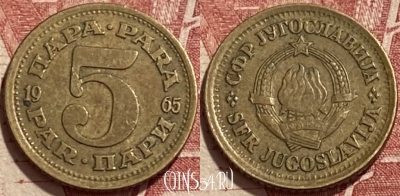 Югославия 5 пара 1965 года, KM# 43, 414q-031