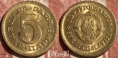 Югославия 5 пара 1965 года, KM# 43, 499р-087