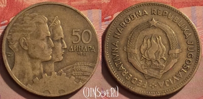 Югославия 50 динаров 1955 года, KM# 35, 123l-114