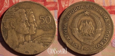 Югославия 50 динаров 1955 года, KM# 35, 199a-030