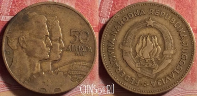 Югославия 50 динаров 1955 года, KM# 35, 215j-014