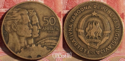 Югославия 50 динаров 1955 года, KM# 35, 219-126