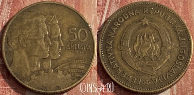 Югославия 50 динаров 1955 года, KM# 35, 251q-081
