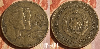 Югославия 50 динаров 1955 года, KM# 35, 299r-110