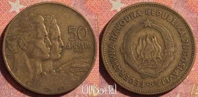 Югославия 50 динаров 1955 года, KM# 35, 372-108