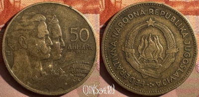 Югославия 50 динаров 1955 года, KM# 35, 375s-131