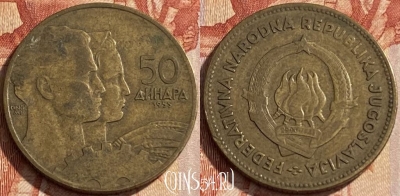 Югославия 50 динаров 1955 года, KM# 35, 444q-107