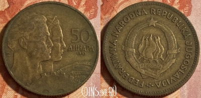 Югославия 50 динаров 1955 года, KM# 35, 490р-142