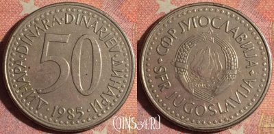 Югославия 50 динаров 1985 года, KM# 113, 172i-144