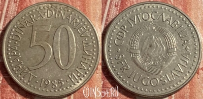 Югославия 50 динаров 1985 года, KM# 113, 476р-130