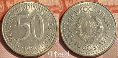 Югославия 50 динаров 1986 года, KM# 113, 479р-133