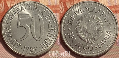 Югославия 50 динаров 1987 года, KM# 113, 095r-082 ♛