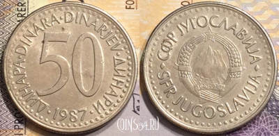 Югославия 50 динаров 1987 года, KM# 113, 151-118