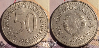 Югославия 50 динаров 1987 года, KM# 113, 179a-055