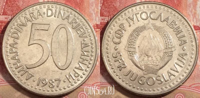 Югославия 50 динаров 1987 года, KM# 113, 224-003