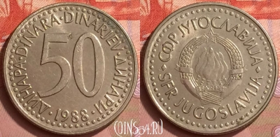 Югославия 50 динаров 1988 года, KM# 113, 054l-187