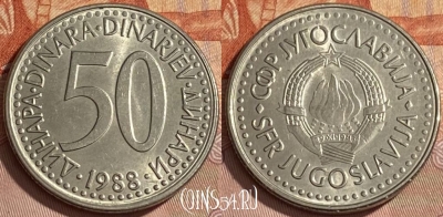 Югославия 50 динаров 1988 года, KM# 113, 462r-102 ♛