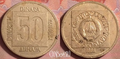 Югославия 50 динаров 1988 года, KM# 133, 144k-058
