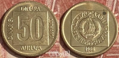 Югославия 50 динаров 1988 года, KM# 133, 349r-019