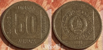 Югославия 50 динаров 1988 года, KM# 133, 439r-043