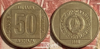 Югославия 50 динаров 1988 года, KM# 133, 477р-049