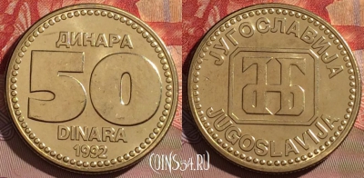 Югославия 50 динаров 1992 года, KM# 153, 074d-062