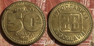 Югославия 50 динаров 1992 года, KM# 153, 505s-075