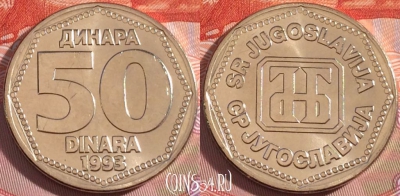 Югославия 50 динаров 1993 года, KM# 158, UNC, 272-047