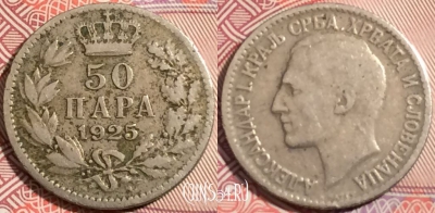 Югославия 50 пар 1925 года, KM# 4, a119-076