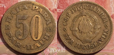 Югославия 50 пар 1965 года, KM# 46.1, 224-008