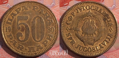 Югославия 50 пар 1980 года, KM# 46.2, a126-143