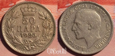 Югославия 50 пара 1925 года, KM# 4, 116d-098