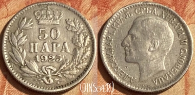 Югославия 50 пара 1925 года, KM# 4, 463q-344