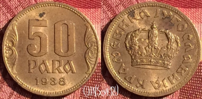 Югославия 50 пара 1938 года, KM# 18, 270i-053