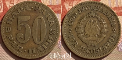 Югославия 50 пара 1965 года, KM# 46, 425q-126