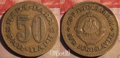 Югославия 50 пара 1965 года, KM# 46.1, 220a-014