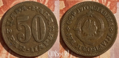 Югославия 50 пара 1973 года, KM# 46, 446r-114