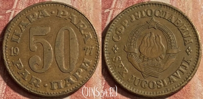 Югославия 50 пара 1977 года, KM# 46, 107p-056