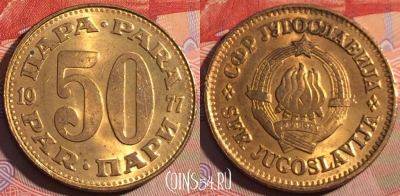 Югославия 50 пара 1977 года, KM# 46.1, 194a-078