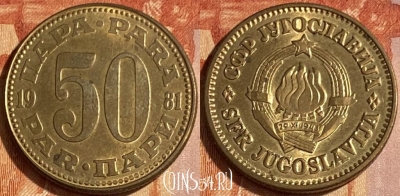 Югославия 50 пара 1981 года, KM# 46, 463q-040